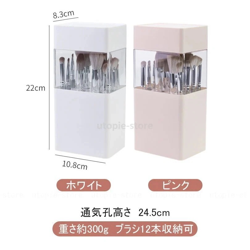 10点セット3日で出荷[2番目の半額]メイクブラシ収納 収納ケース 大容量 干しスタンド 通気孔 カバー付き 防塵 防水 メイクブラシスタ