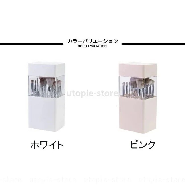 10点セット3日で出荷[2番目の半額]メイクブラシ収納 収納ケース 大容量 干しスタンド 通気孔 カバー付き 防塵 防水 メイクブラシスタ