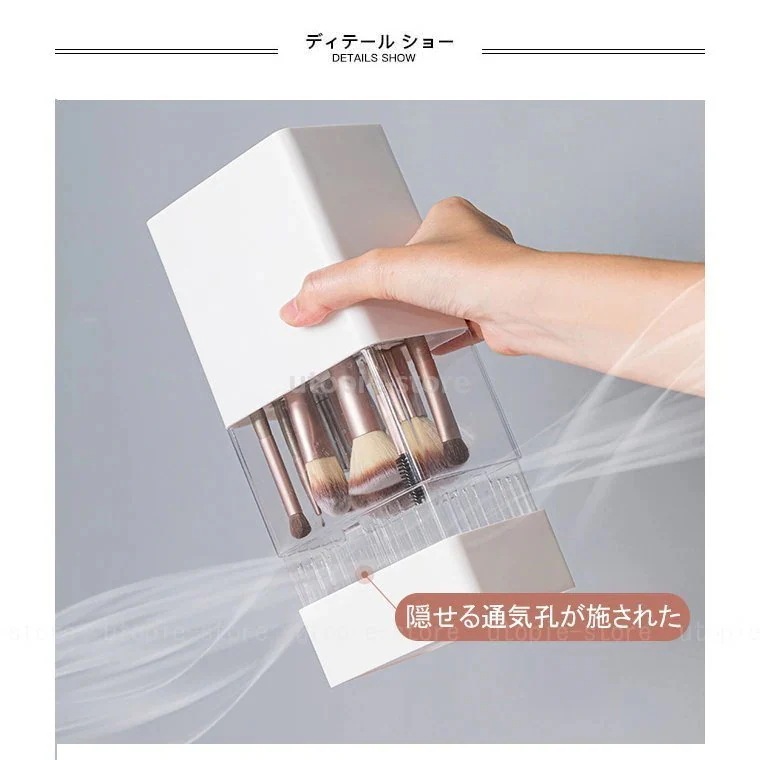 10点セット3日で出荷[2番目の半額]メイクブラシ収納 収納ケース 大容量 干しスタンド 通気孔 カバー付き 防塵 防水 メイクブラシスタ
