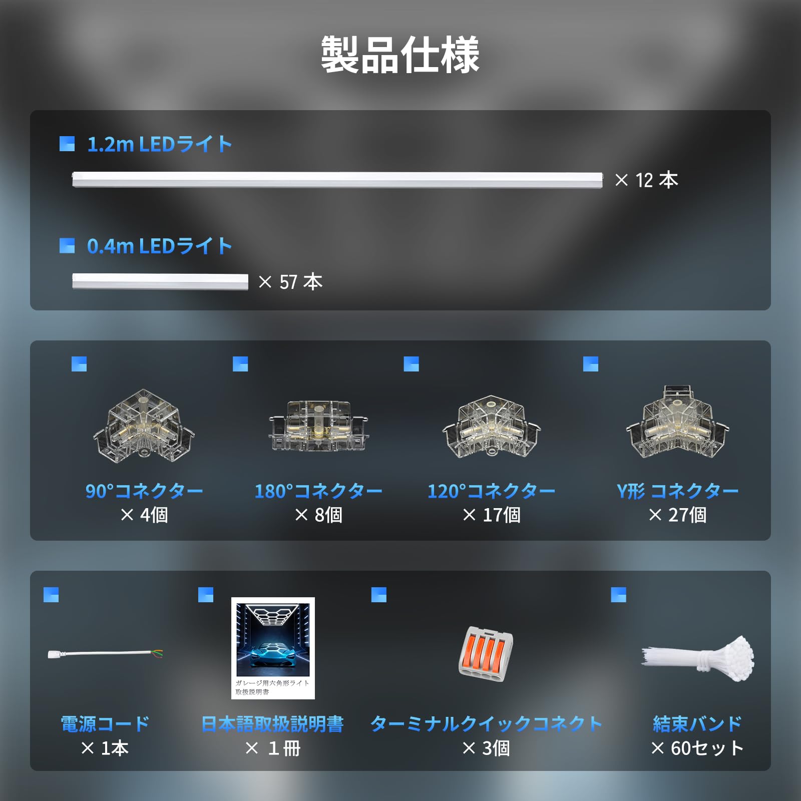 LEDガレージライト 六角形ハニカムランプ 430W 51600LM 6500K 高輝度 DIYセット 14個 六角形ライト ガレージ照明 ショールーム 洗車場 PCプラスチック製 (485*244c