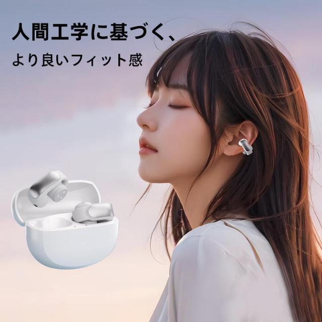 ワイヤレスイヤホン Bluetooth5.4 イヤホン イヤーカフ型 Hi-Fi高音質 自動ペアリング 柔らかい オープンイヤー CVC8.0ノイズキャンセリング IPX6防水 最新型 ワイヤレスイヤホン Bluetooth5.4 イヤホン イヤーカフ型 Hi-Fi高音質 自動ペアリング 柔らかい オープンイヤー CVC8.0ノイズキャンセリング IPX6防水 最新型