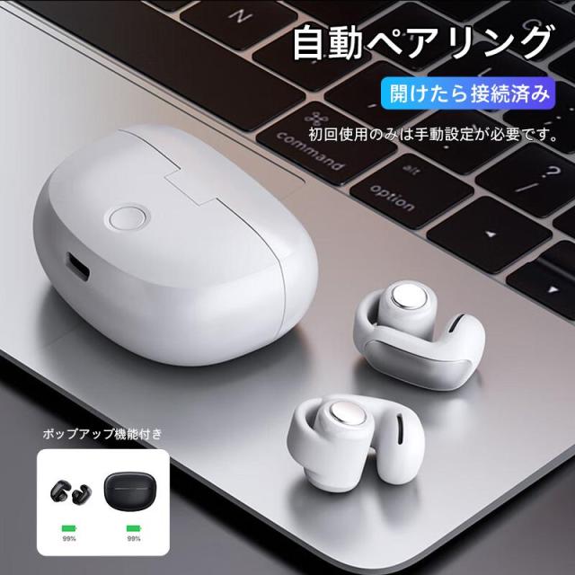 ワイヤレスイヤホン Bluetooth5.4 イヤホン イヤーカフ型 Hi-Fi高音質 自動ペアリング 柔らかい オープンイヤー CVC8.0ノイズキャンセリング IPX6防水 最新型 ワイヤレスイヤホン Bluetooth5.4 イヤホン イヤーカフ型 Hi-Fi高音質 自動ペアリング 柔らかい オープンイヤー CVC8.0ノイズキャンセリング IPX6防水 最新型