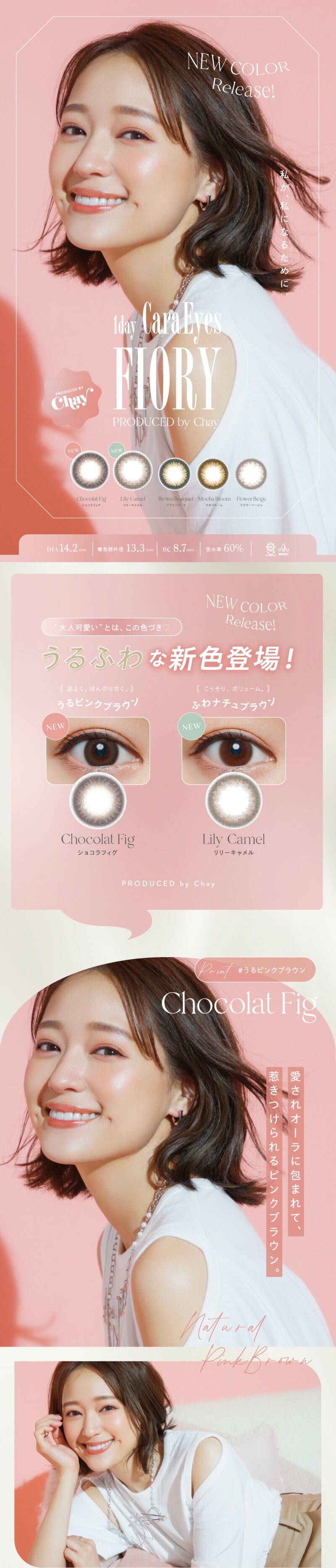 合計40枚 ワンデー キャラアイ フィオリー 4箱セット(1箱10枚入)カラコン コンタクトレンズ 1日使い捨て chay ポスト便 合計40枚 ワンデー キャラアイ フィオリー 4箱セット(1箱10枚入)カラコン コンタクトレンズ 1日使い捨て chay ポスト便