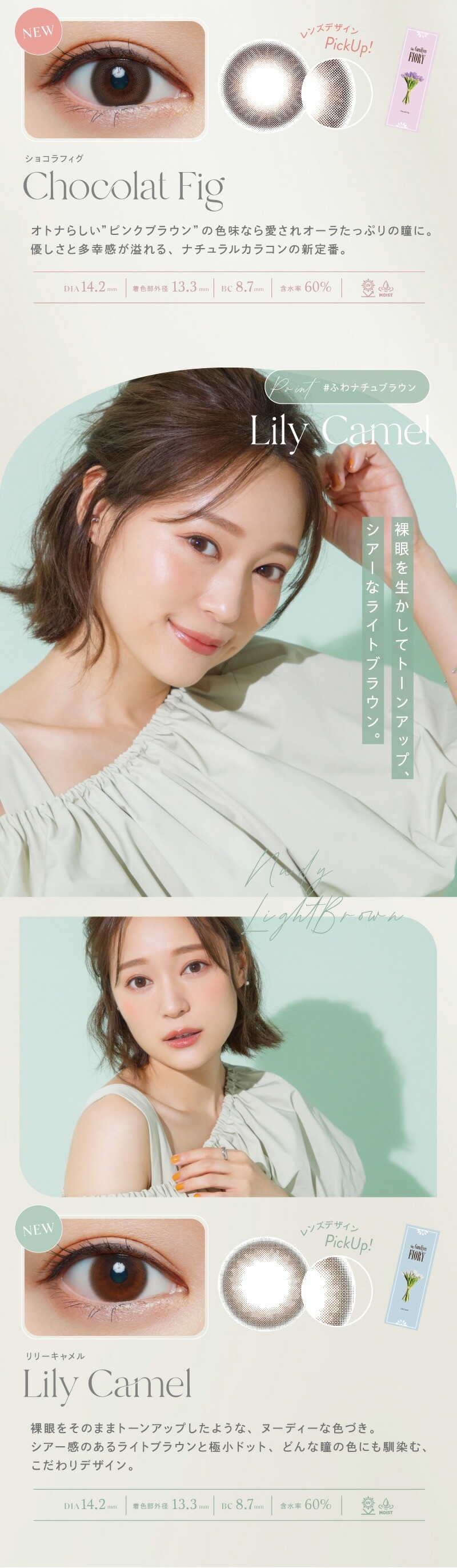 合計40枚 ワンデー キャラアイ フィオリー 4箱セット(1箱10枚入)カラコン コンタクトレンズ 1日使い捨て chay ポスト便 合計40枚 ワンデー キャラアイ フィオリー 4箱セット(1箱10枚入)カラコン コンタクトレンズ 1日使い捨て chay ポスト便