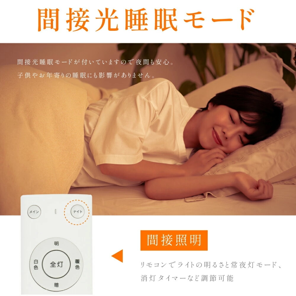 シーリングライト led おしゃれ 間接光 照明 電気 8畳 常夜灯モード LEDシーリングライト リモコン ホワイト 北欧 明るい 調光 ライト リビング 子供部屋 寝室 和室 洋室 インテリア イ シーリングライト led おしゃれ 間接光 照明 電気 8畳 常夜灯モード LEDシーリングライト リモコン ホワイト 北欧 明るい 調光 ライト リビング 子供部屋 寝室 和室 洋室 インテリア イ