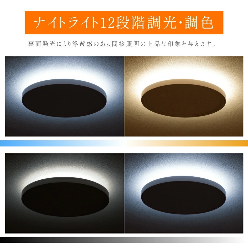 シーリングライト led おしゃれ 間接光 照明 電気 8畳 常夜灯モード LEDシーリングライト リモコン ホワイト 北欧 明るい 調光 ライト リビング 子供部屋 寝室 和室 洋室 インテリア イ シーリングライト led おしゃれ 間接光 照明 電気 8畳 常夜灯モード LEDシーリングライト リモコン ホワイト 北欧 明るい 調光 ライト リビング 子供部屋 寝室 和室 洋室 インテリア イ