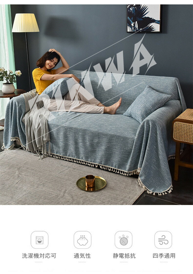 ソファーカバー 防塵カバー ソファー ソファ 椅子 ベッド ひざ掛け 洗濯耐久性 清潔簡単 速乾性 四季兼用 1人掛け 2人掛け 3人掛け 4人掛け 肩掛け 北欧風 多機能 汚れ防止 洗える