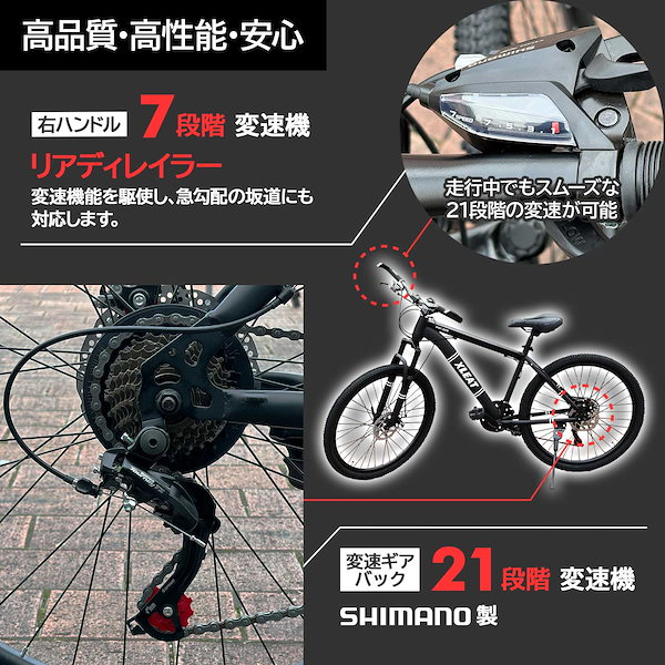 マウンテンバイク 21段変速 自転車 26inch ディスクブレーキ XM-009 通勤 通学 オフロード アルミフレーム XLEAT エクスリート