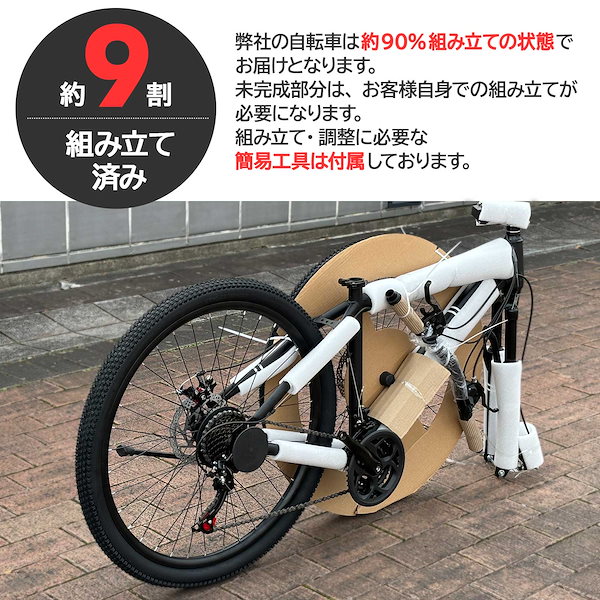 Qoo10] シマノ マウンテンバイク 21段変速 自転車 2