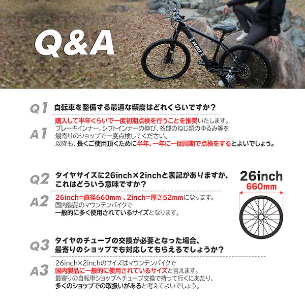 Qoo10] シマノ マウンテンバイク 21段変速 自転車 2