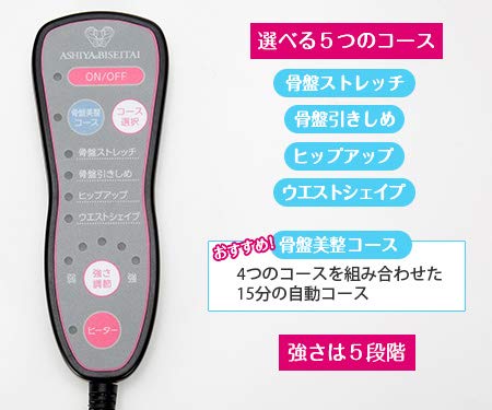 骨盤スリムスタイリーエアー 芦屋美整体 コニー 骨盤補正 骨盤矯正 骨盤矯正 腰痛 マッサー 人気 骨盤スリムスタイリーエアー 芦屋美整体 コニー 骨盤補正 骨盤矯正 骨盤矯正 腰痛 マッサー 人気