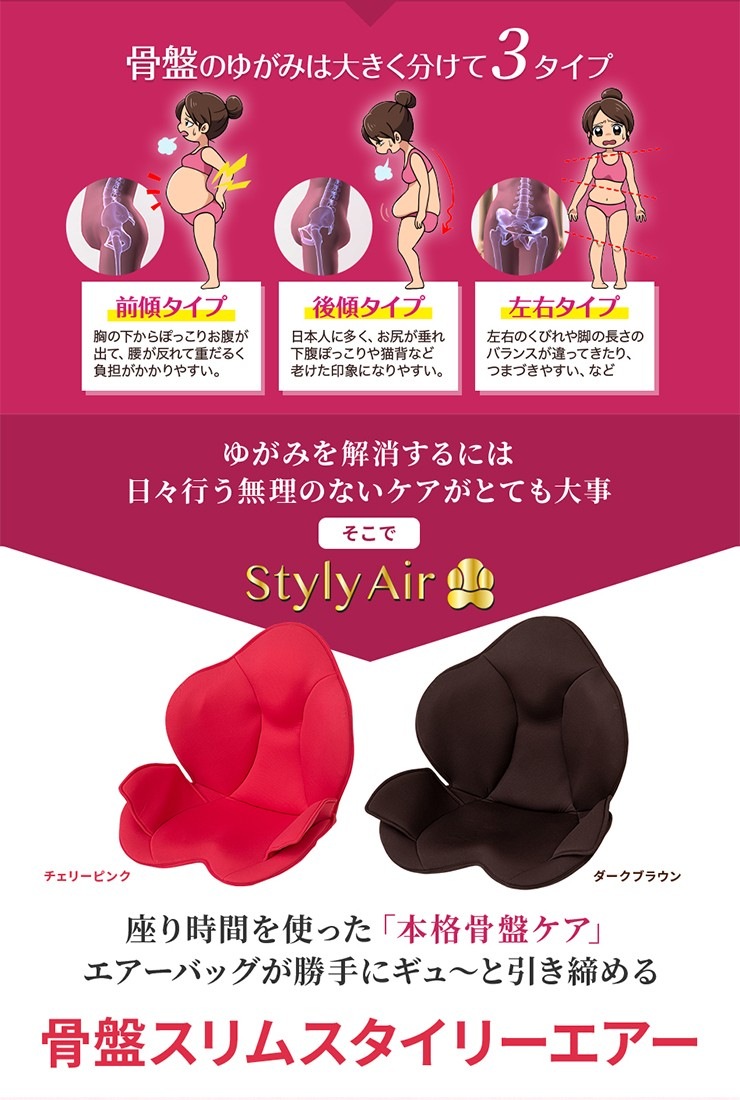 骨盤スリムスタイリーエアー 芦屋美整体 コニー 骨盤補正 骨盤矯正 骨盤矯正 腰痛 マッサー 人気 骨盤スリムスタイリーエアー 芦屋美整体 コニー 骨盤補正 骨盤矯正 骨盤矯正 腰痛 マッサー 人気