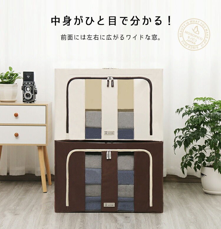 一人暮らし 家族 大家族 タオル 中が見える おしゃれ 小物入れ 洋服 小物 前面 窓付 窓付き 窓付