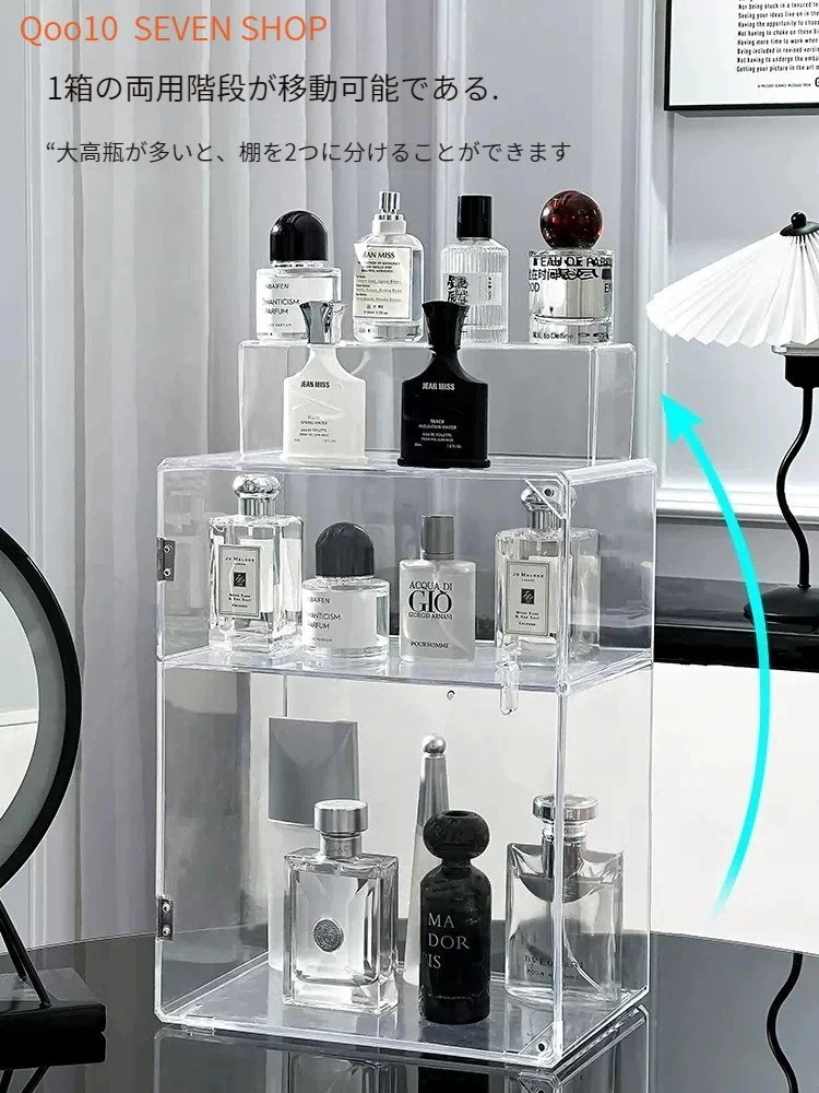 3日で出荷香水棚化粧品収納ボックス透明アクリル防塵陳列コレクションショーケース大