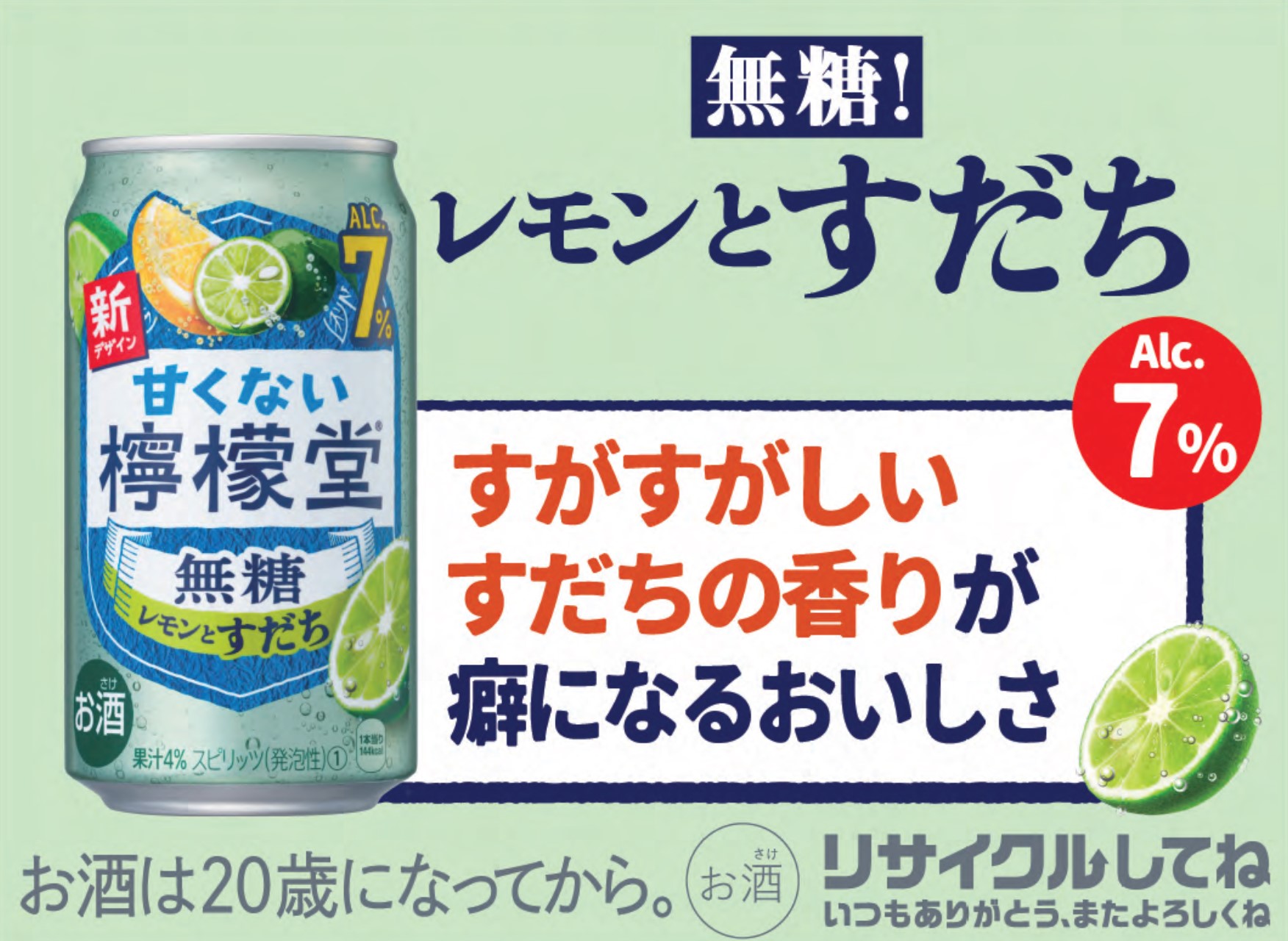 檸檬堂 甘くない檸檬堂 無糖レモンとすだち 7% 500ml×2ケース/48本