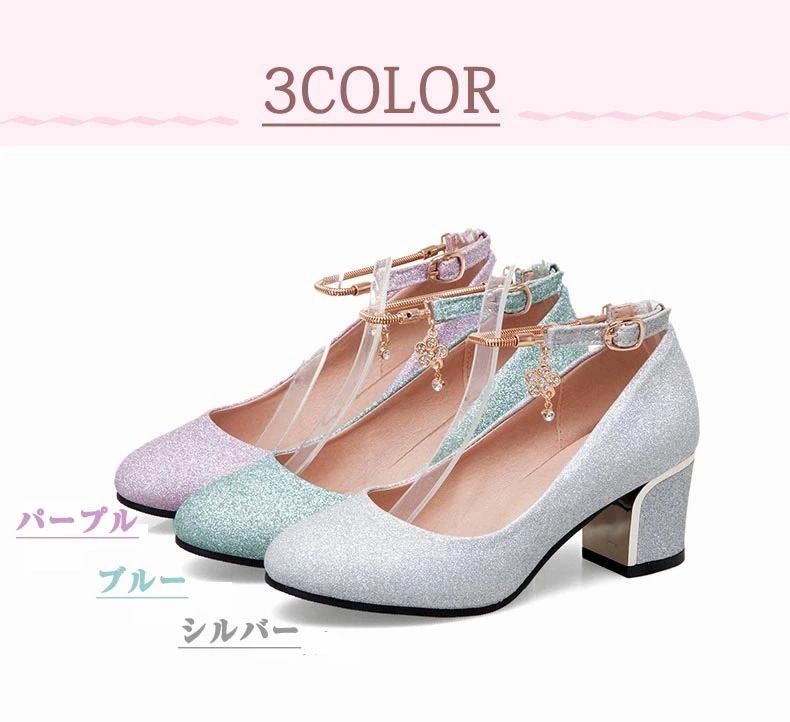 パンプス ハイヒール キラキラ 太いヒール 小さいサイズ ストラップ 女の子 3colors パープル シルバー ブルー 結婚式 ピアノ発表会 可愛い かわいい パーティー シューズ 靴 演奏会 演出 パンプス ハイヒール キラキラ 太いヒール 小さいサイズ ストラップ 女の子 3colors パープル シルバー ブルー 結婚式 ピアノ発表会 可愛い かわいい パーティー シューズ 靴 演奏会 演出