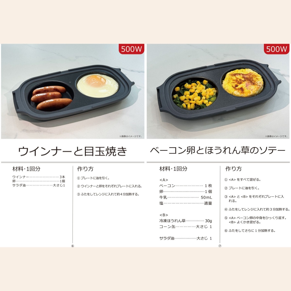 電子レンジ調理器 ツインプレート セット 朝食 目玉焼き お弁当 HDL-7493 食洗機対応 電子レンジ調理器 ツインプレート セット 朝食 目玉焼き お弁当 HDL-7493 食洗機対応