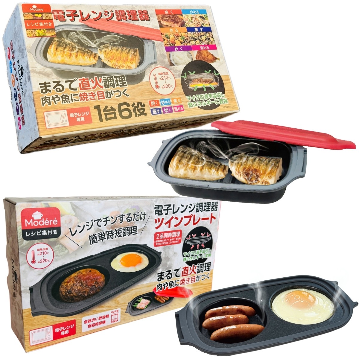 電子レンジ調理器 ツインプレート セット 朝食 目玉焼き お弁当 HDL-7493 食洗機対応 電子レンジ調理器 ツインプレート セット 朝食 目玉焼き お弁当 HDL-7493 食洗機対応