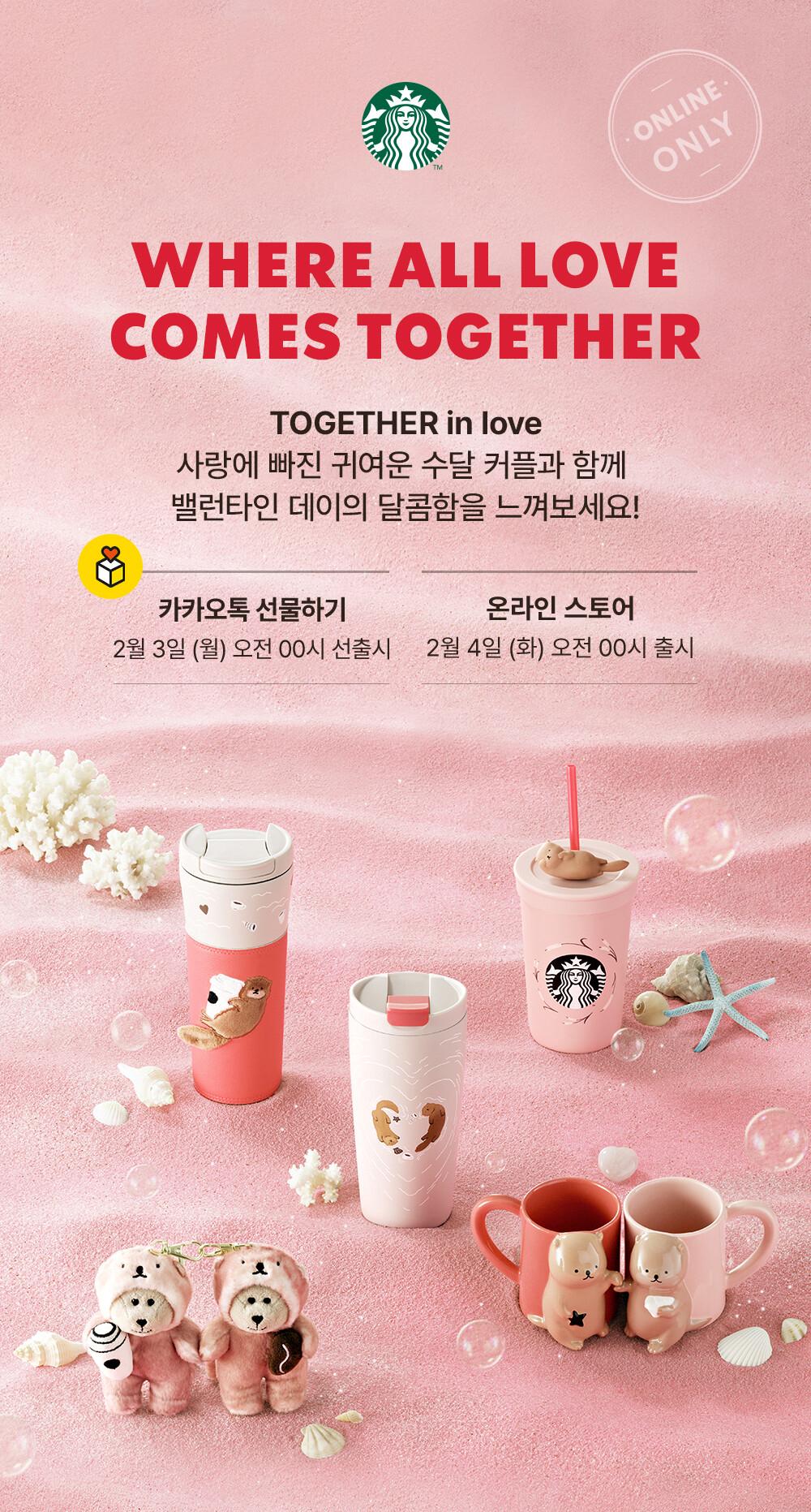 スイーティー バニー マグカップ & ソーサー 237ml 韓国スターバ グッズ スイーティー バニー マグカップ & ソーサー 237ml 韓国スターバ グッズ