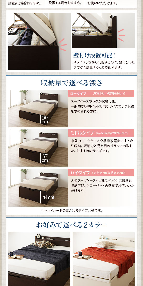 [組立設置サービス付き] 収納 ベッド 通常丈 シングル 跳ね上げ式 縦開き ミドルタイプ 深さ37cm 3ゾーンポケットコイルマットレス付き アイボリー 宮付き 日本製 国産