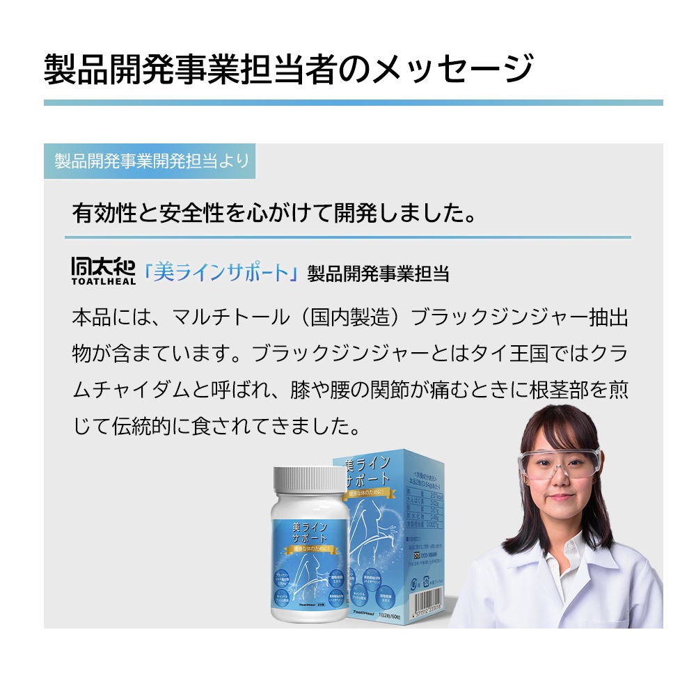 8点セット 同太和 美ラインサポート ブラックジンジャー 穀物発酵エキス サプリメント サプリ 480粒入/約240日分