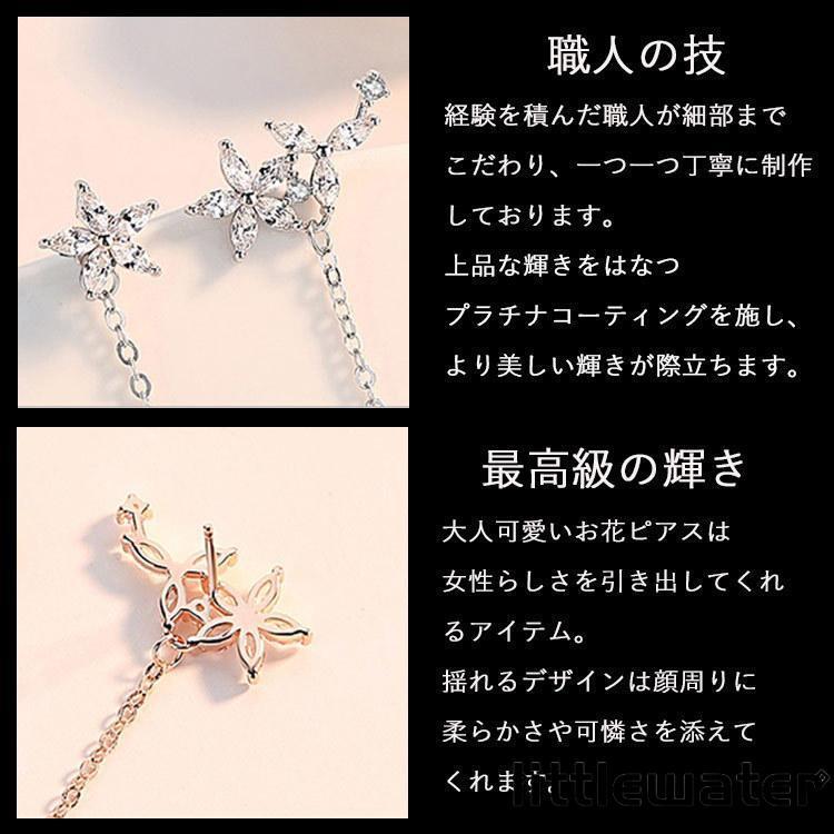 ピアス レディース 揺れる お花 チェーン オシャレ 大人可愛い 上品 2way プラチナ仕上げ シルバー925 女性 誕生日プレゼント 母の日ギフト