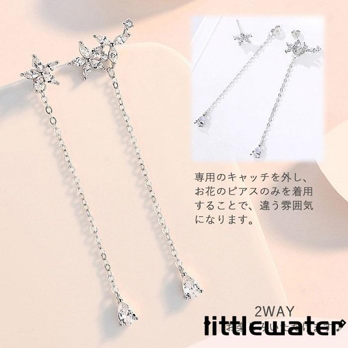ピアス レディース 揺れる お花 チェーン オシャレ 大人可愛い 上品 2way プラチナ仕上げ シルバー925 女性 誕生日プレゼント 母の日ギフト