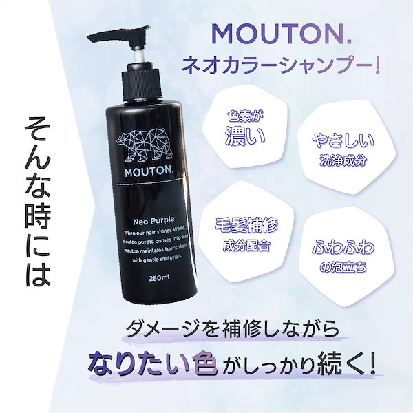 Qoo10] MOUTON ムラサキシャンプー MOUTON ネオム