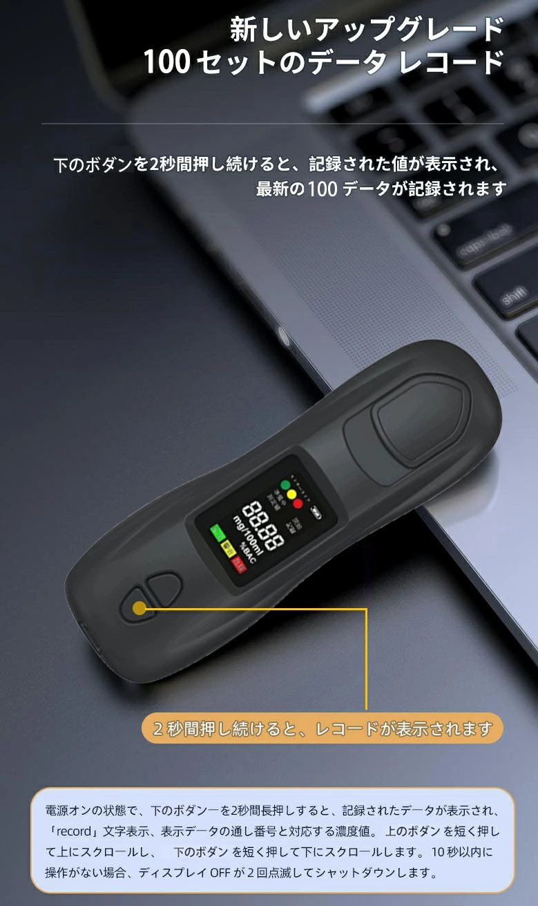 【急速出荷】【5個セット】アルコールチェッカー アルコール検知器 業務用 記録 USB充電式 お酒 アルコール測定器 アルコール検査 アルコールテスター 飲酒検知器 飲酒チェッカー アルコール