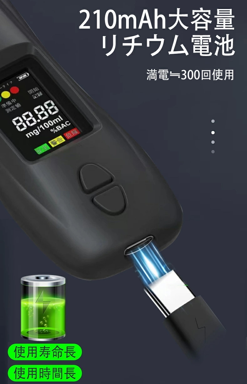 【急速出荷】【5個セット】アルコールチェッカー アルコール検知器 業務用 記録 USB充電式 お酒 アルコール測定器 アルコール検査 アルコールテスター 飲酒検知器 飲酒チェッカー アルコール