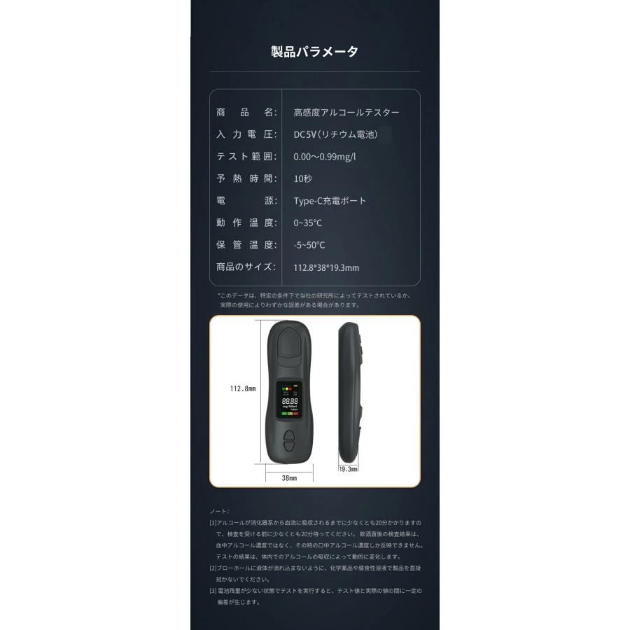 【急速出荷】【5個セット】アルコールチェッカー アルコール検知器 業務用 記録 USB充電式 お酒 アルコール測定器 アルコール検査 アルコールテスター 飲酒検知器 飲酒チェッカー アルコール