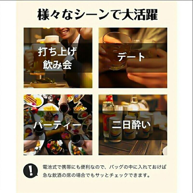 【急速出荷】【5個セット】アルコールチェッカー アルコール検知器 業務用 記録 USB充電式 お酒 アルコール測定器 アルコール検査 アルコールテスター 飲酒検知器 飲酒チェッカー アルコール