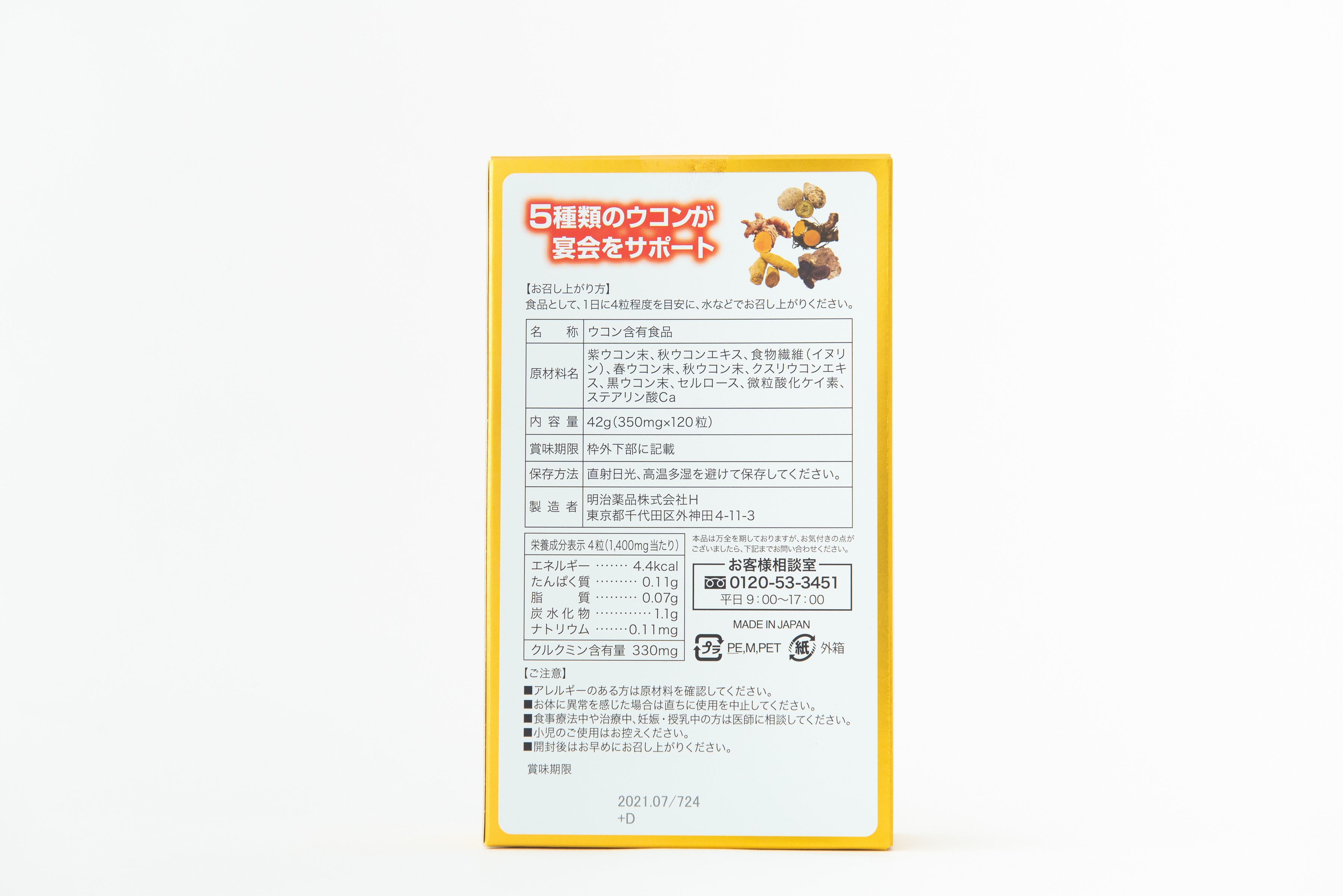 ファイブスターウコンプレミアム 健康食品 サプリ 新作正規品 Www Portdakar Sn