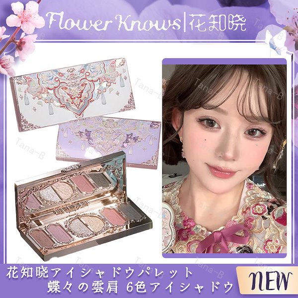 TooFacedズーシー＆フラワーノーズ等アイシャドウパレットまとめ売り14点♥