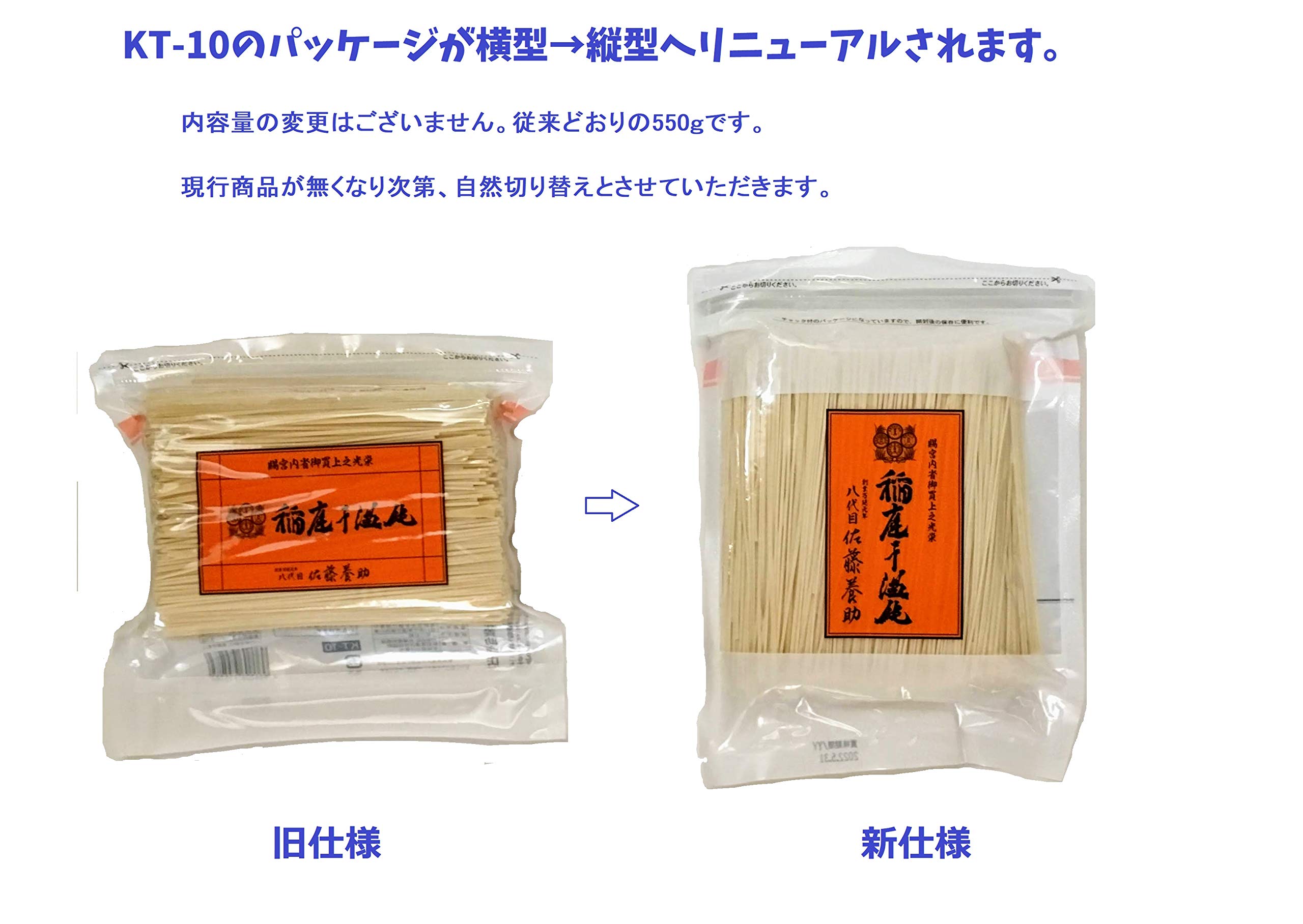 稲庭うどん 八代目佐藤養助 稲庭干饂飩切り落し550g KT-10 3個セット 稲庭うどん 八代目佐藤養助 稲庭干饂飩切り落し550g KT-10 3個セット