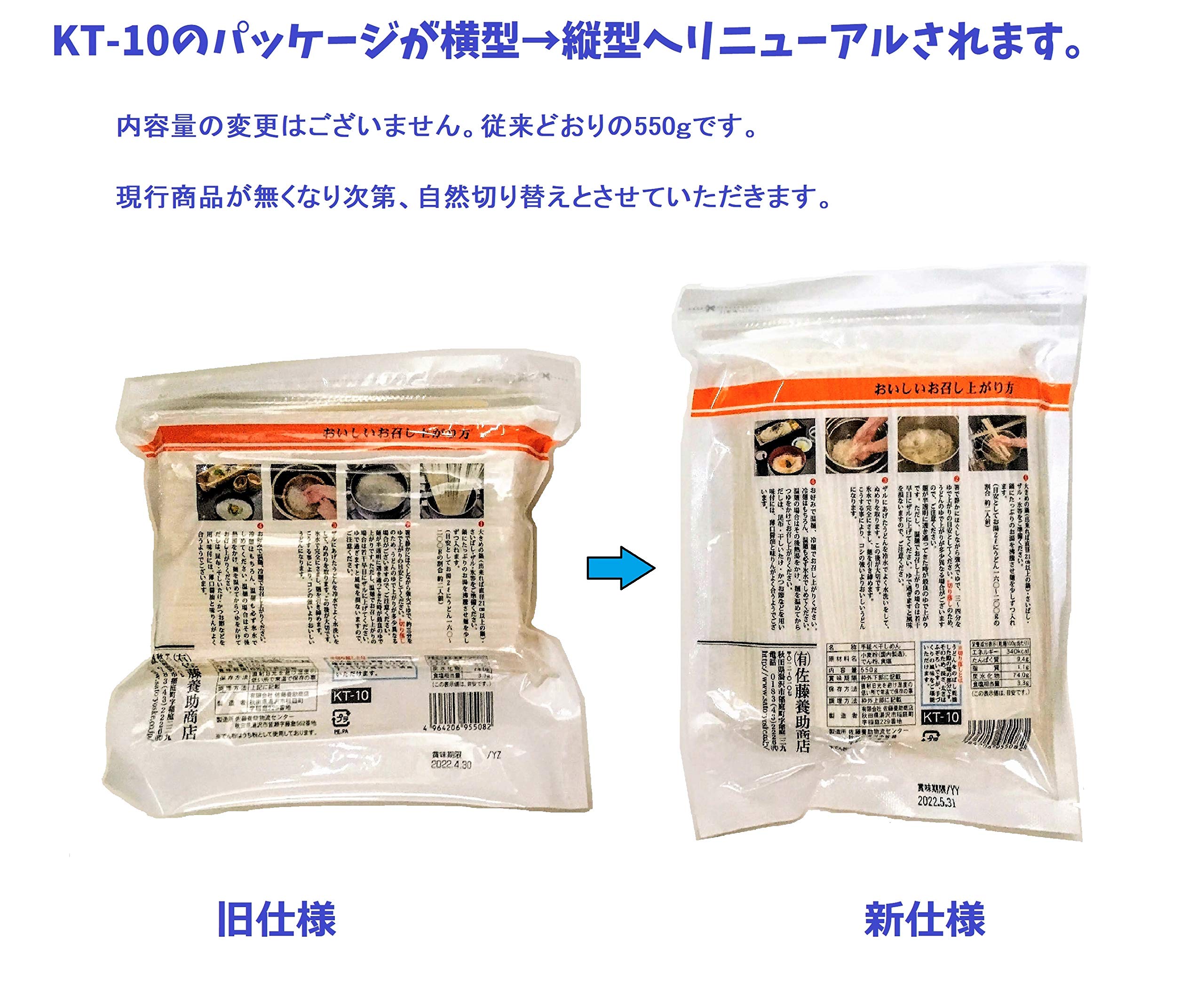 稲庭うどん 八代目佐藤養助 稲庭干饂飩切り落し550g KT-10 3個セット 稲庭うどん 八代目佐藤養助 稲庭干饂飩切り落し550g KT-10 3個セット