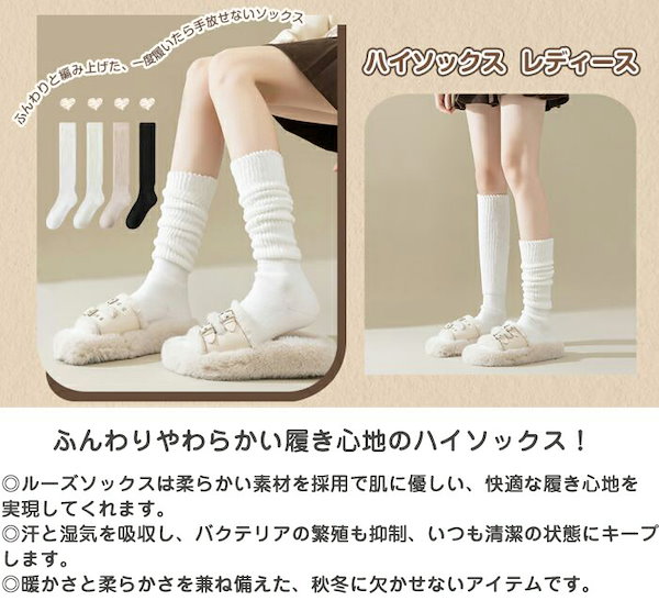 Qoo10] ルーズソックス 3足セット レディース
