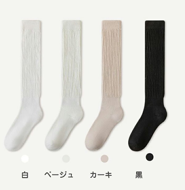 Qoo10] ルーズソックス 3足セット レディース