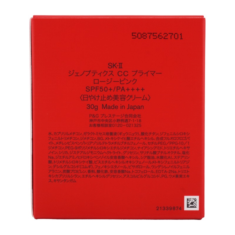 ジェノプティクス CC プライマー ロージーピンク 30g SPF50+ PA++++ 保湿 ハリ 明るさ[ギフトラッピング対応]