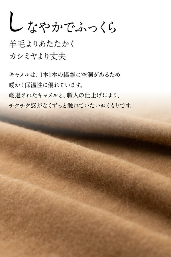 NIKKExNiceday キャメル100%（毛羽部分） 毛布 シングル ブラウン