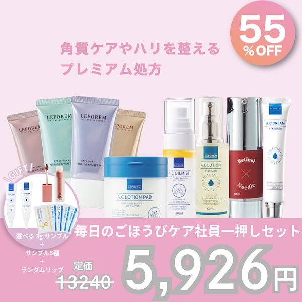 iMPREA CREAM & SERUM セット 3GF タイムレス エボリューション アンプルセラム – cos:mura