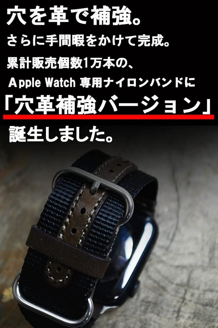 atelierCODEL アップルウォッチ バンド 職人が付け心地を追求 apple watch ナイロン(ブラック(穴革補強バージョン), 44mm/45mm/46mm/49mm) atelierCODEL アップルウォッチ バンド 職人が付け心地を追求 apple watch ナイロン(ブラック(穴革補強バージョン), 44mm/45mm/46mm/49mm)
