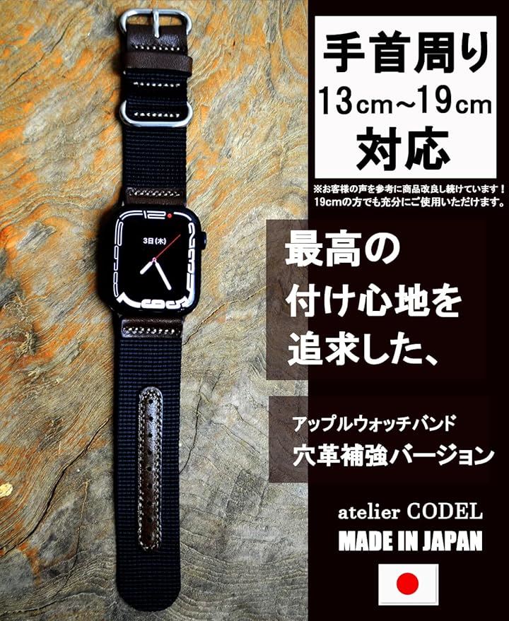 atelierCODEL アップルウォッチ バンド 職人が付け心地を追求 apple watch ナイロン(ブラック(穴革補強バージョン), 44mm/45mm/46mm/49mm) atelierCODEL アップルウォッチ バンド 職人が付け心地を追求 apple watch ナイロン(ブラック(穴革補強バージョン), 44mm/45mm/46mm/49mm)
