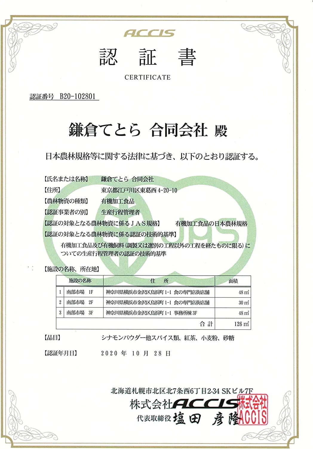 オーガニック オールスパイス 500g 業務用 【有機JAS認定 / グアテマラ産】 無添加 無農薬 無化学肥料 オーガニック オールスパイス 500g 業務用 【有機JAS認定 / グアテマラ産】 無添加 無農薬 無化学肥料