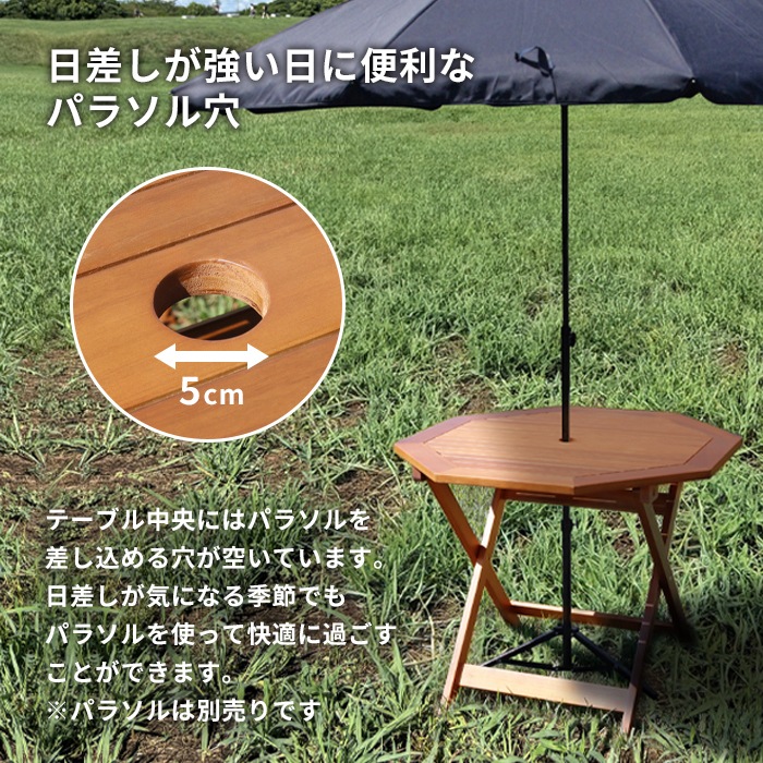 【セット割】ガーデンテーブル 90cm 木製 オイルステイン 八角テーブル 折りたたみ パラソル穴 テーブル ガーデンファニチャー アウトドア ###木製テーブルOT90### 【セット割】ガーデンテーブル 90cm 木製 オイルステイン 八角テーブル 折りたたみ パラソル穴 テーブル ガーデンファニチャー アウトドア ###木製テーブルOT90###