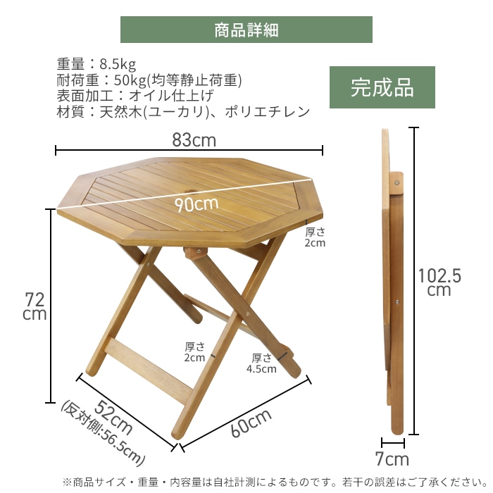 【セット割】ガーデンテーブル 90cm 木製 オイルステイン 八角テーブル 折りたたみ パラソル穴 テーブル ガーデンファニチャー アウトドア ###木製テーブルOT90### 【セット割】ガーデンテーブル 90cm 木製 オイルステイン 八角テーブル 折りたたみ パラソル穴 テーブル ガーデンファニチャー アウトドア ###木製テーブルOT90###