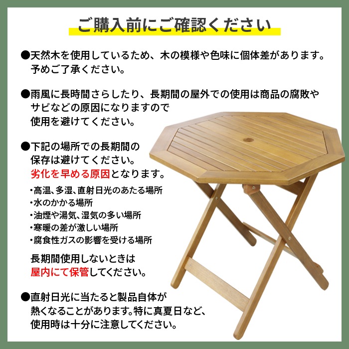 【セット割】ガーデンテーブル 90cm 木製 オイルステイン 八角テーブル 折りたたみ パラソル穴 テーブル ガーデンファニチャー アウトドア ###木製テーブルOT90### 【セット割】ガーデンテーブル 90cm 木製 オイルステイン 八角テーブル 折りたたみ パラソル穴 テーブル ガーデンファニチャー アウトドア ###木製テーブルOT90###