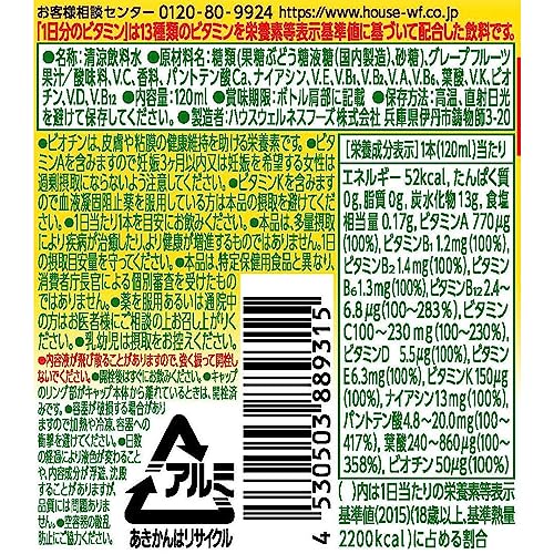 【Amazon.co.jp限定】 With(ウィズ) ハウスウェルネスフーズ PERFECT VITAMIN 1日分のビタミン グレープフルーツ味120ml30本