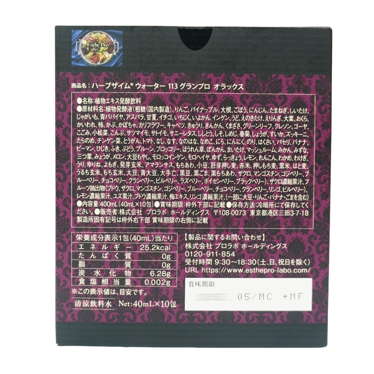 【2個セット】エステプロラボ ハーブザイムウォーター 113GP 40ml×10包 オラックス