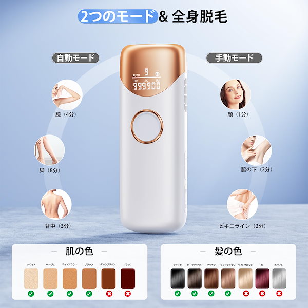 家庭用脱毛器 Qoo10購入 Qoo10] 脱毛器 冷感脱毛器 家庭用 脱毛機 光脱